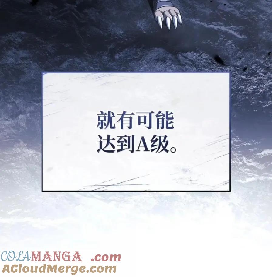 《铁血剑家猎犬的回归》111 火攻 第57页