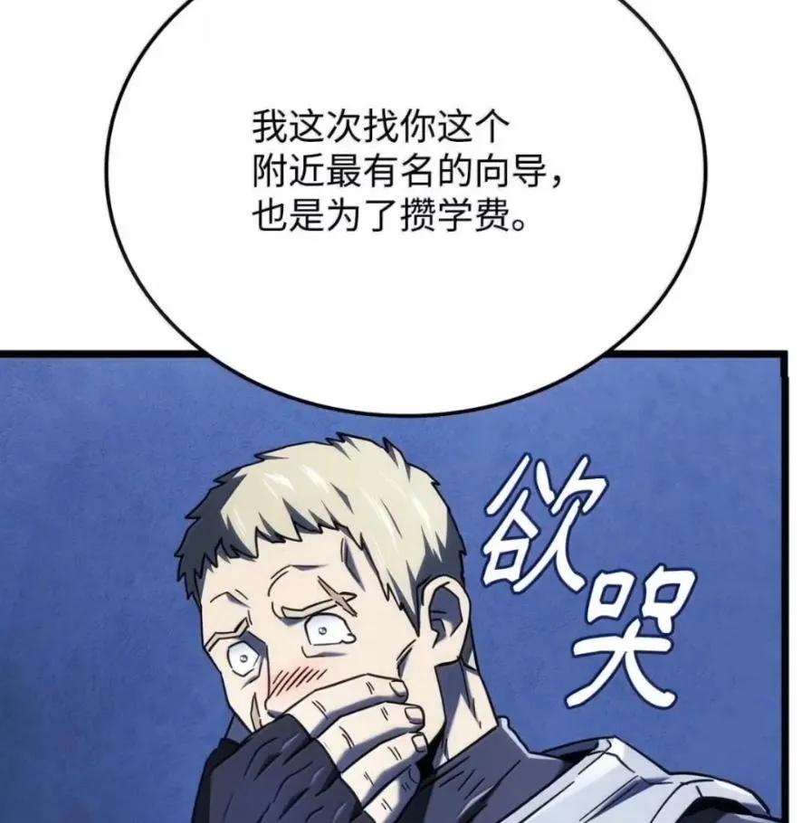《铁血剑家猎犬的回归》111 火攻 第39页