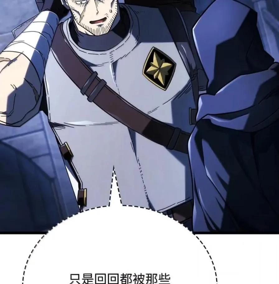 《铁血剑家猎犬的回归》111 火攻 第23页
