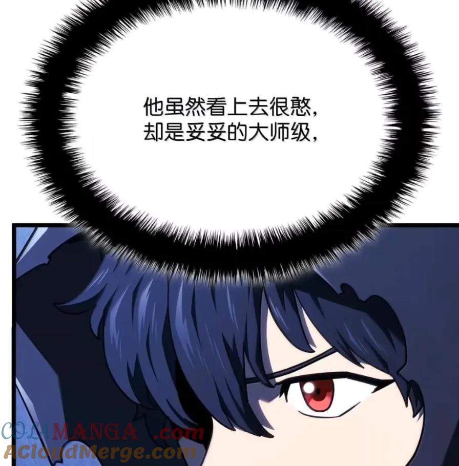 《铁血剑家猎犬的回归》111 火攻 第25页