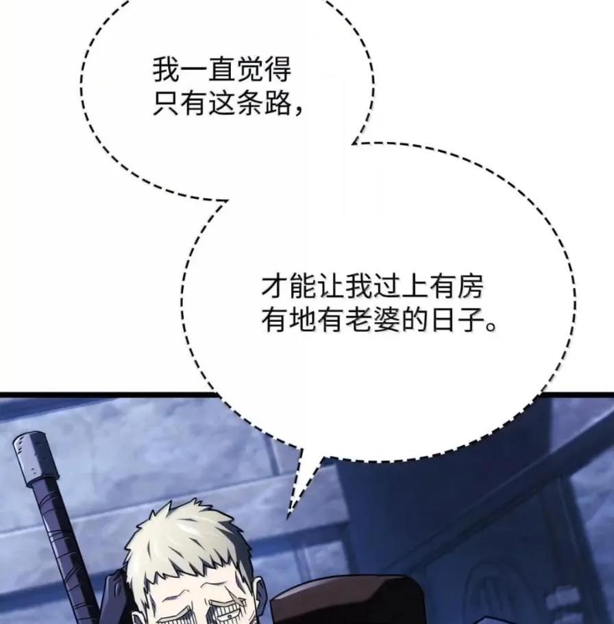 《铁血剑家猎犬的回归》111 火攻 第22页