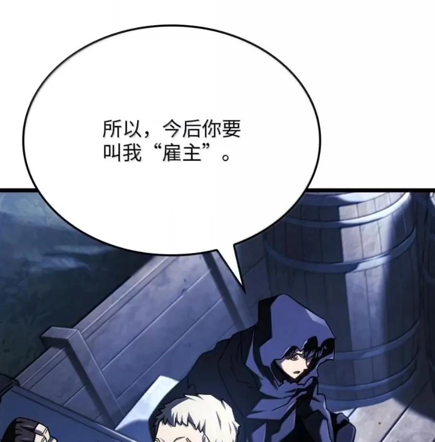 《铁血剑家猎犬的回归》111 火攻 第42页