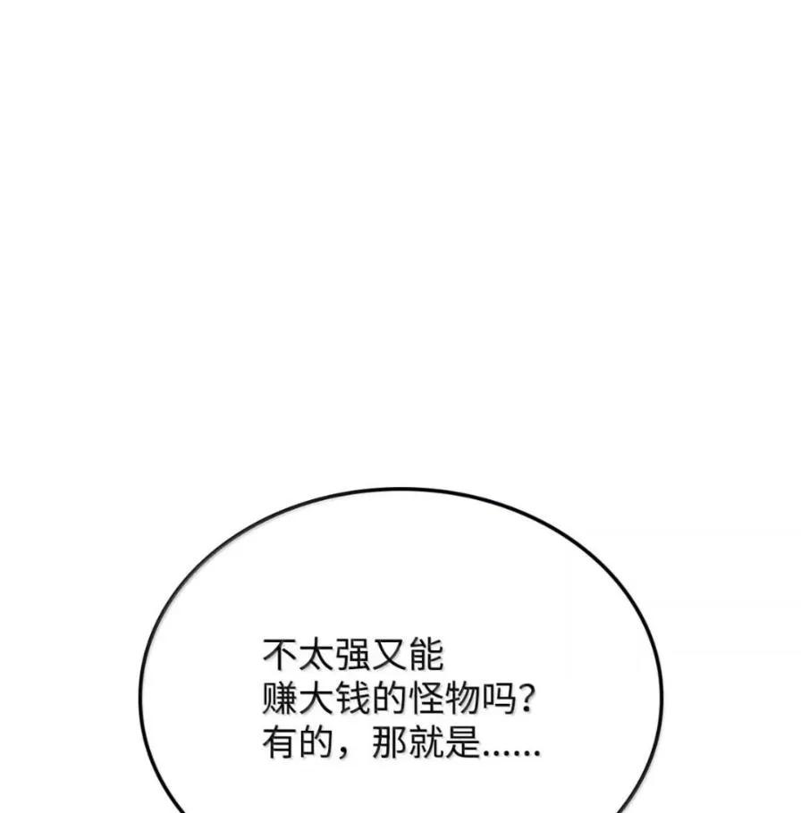 《铁血剑家猎犬的回归》111 火攻 第48页