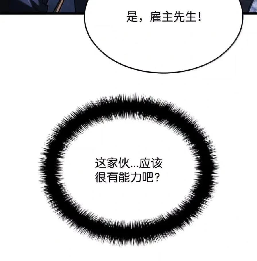 《铁血剑家猎犬的回归》111 火攻 第44页