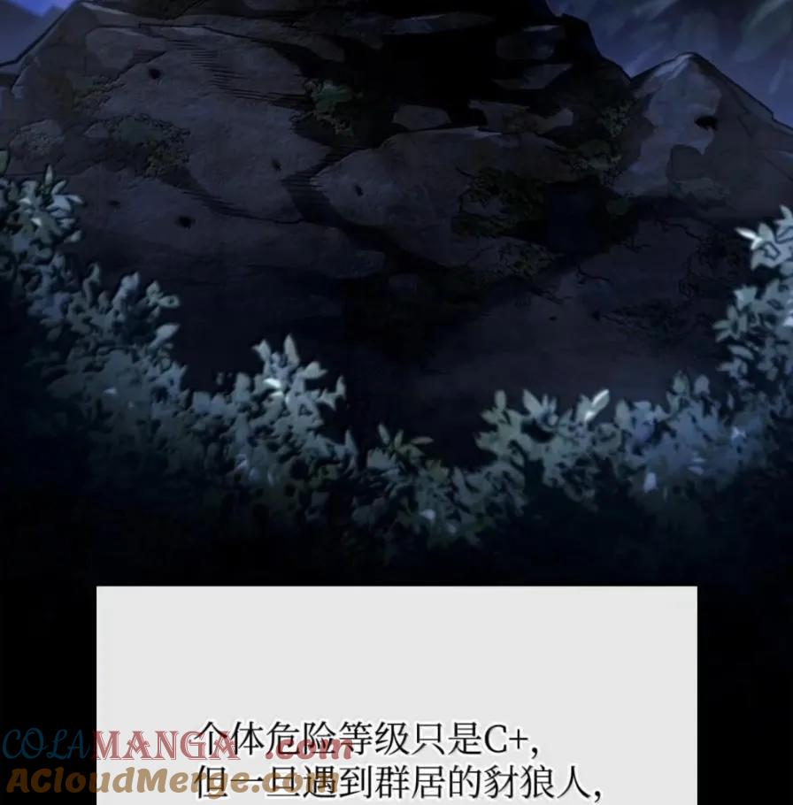 《铁血剑家猎犬的回归》111 火攻 第53页