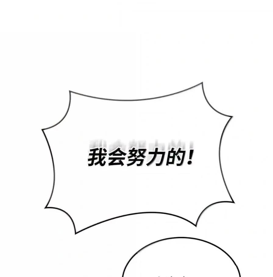 《铁血剑家猎犬的回归》111 火攻 第32页