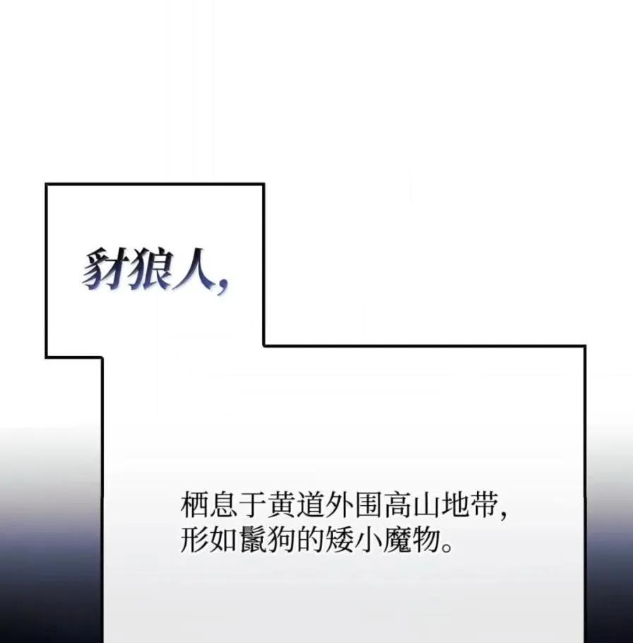 《铁血剑家猎犬的回归》111 火攻 第51页