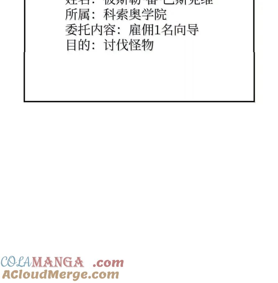 《铁血剑家猎犬的回归》111 火攻 第5页