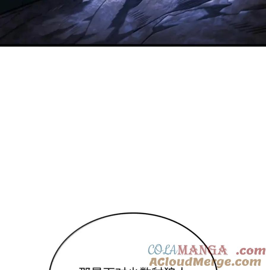 《铁血剑家猎犬的回归》111 火攻 第69页