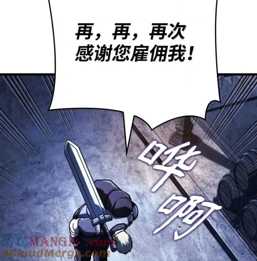 《铁血剑家猎犬的回归》111 火攻 第9页
