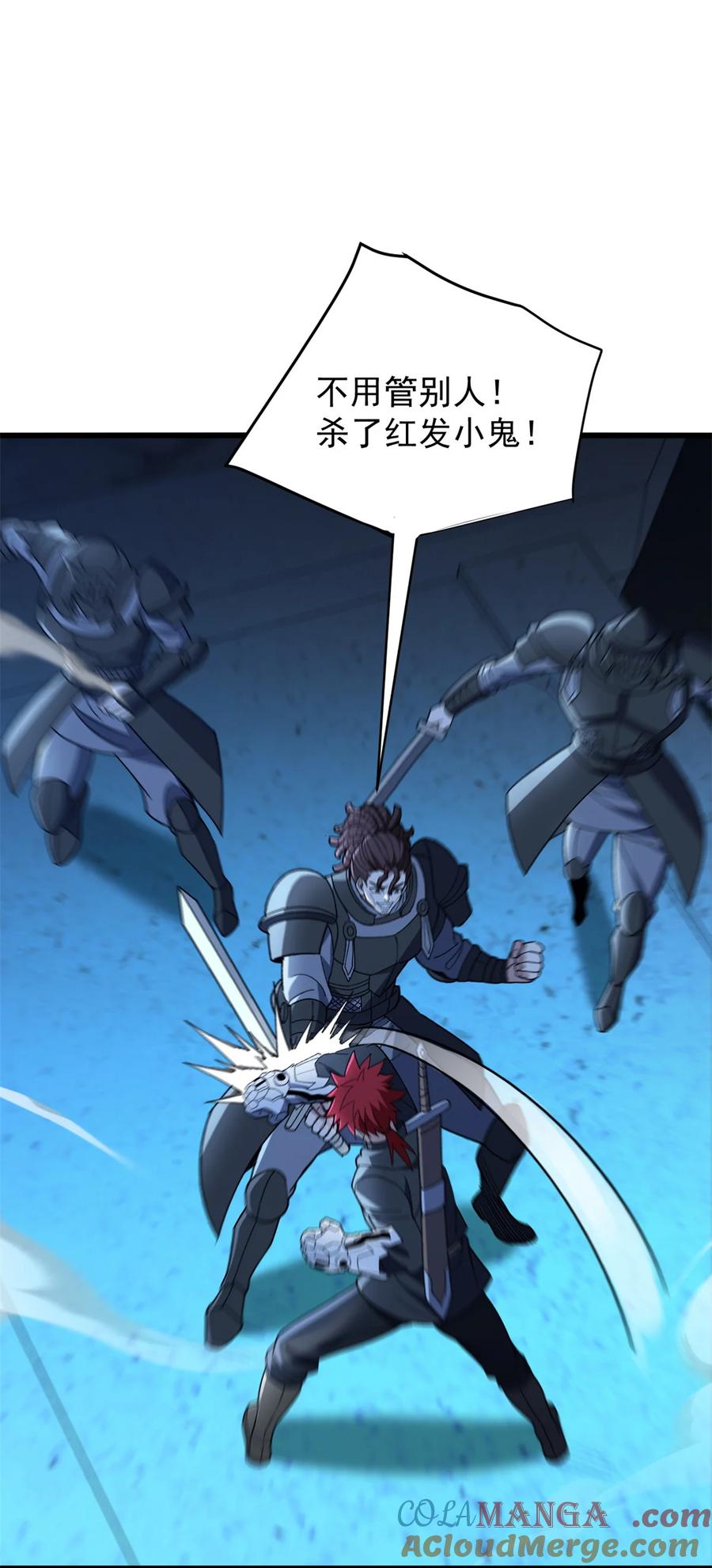 恶龙转生，复仇从五岁开始！ - 112 地下激战 - 第22张图