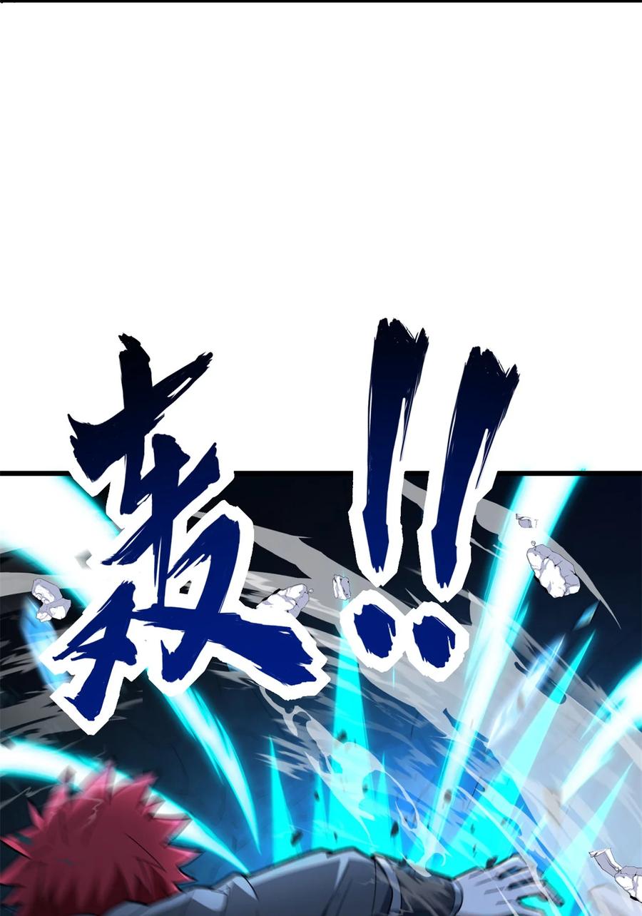 恶龙转生，复仇从五岁开始！ - 112 地下激战 - 第35张图