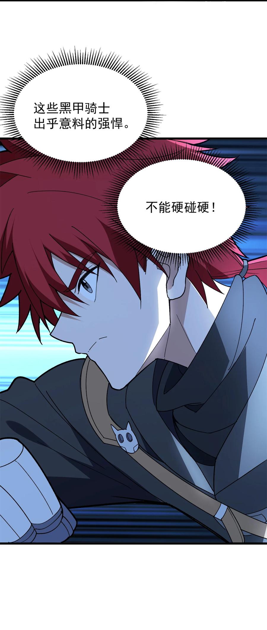 恶龙转生，复仇从五岁开始！ - 112 地下激战 - 第18张图