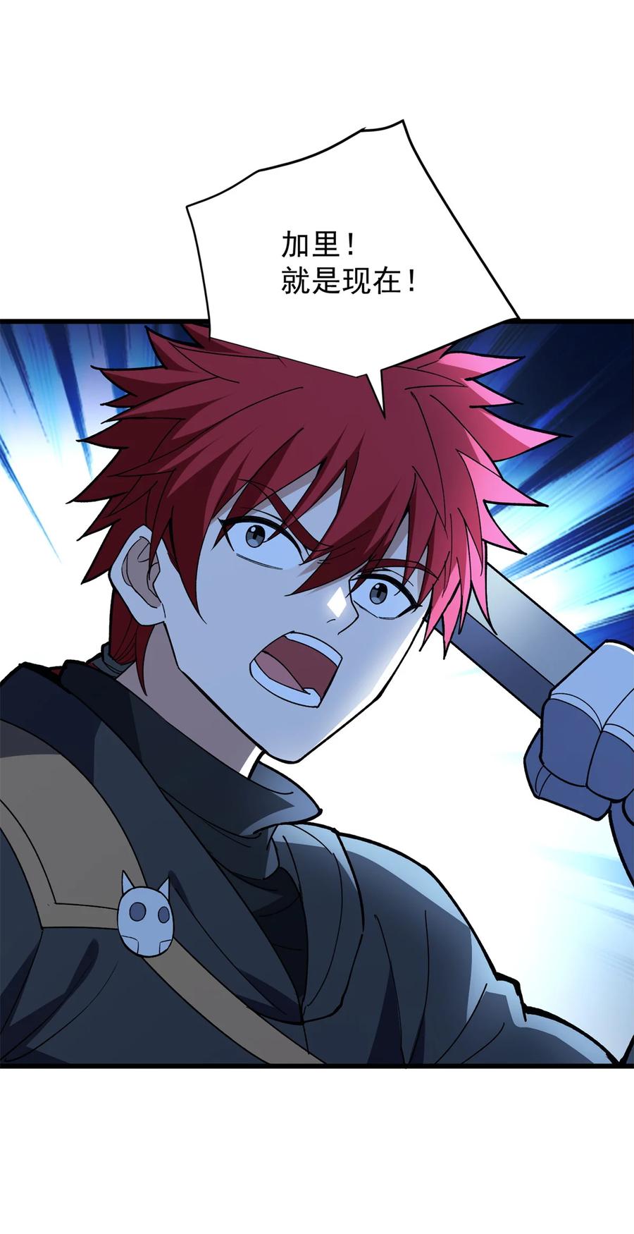 恶龙转生，复仇从五岁开始！ - 112 地下激战 - 第32张图