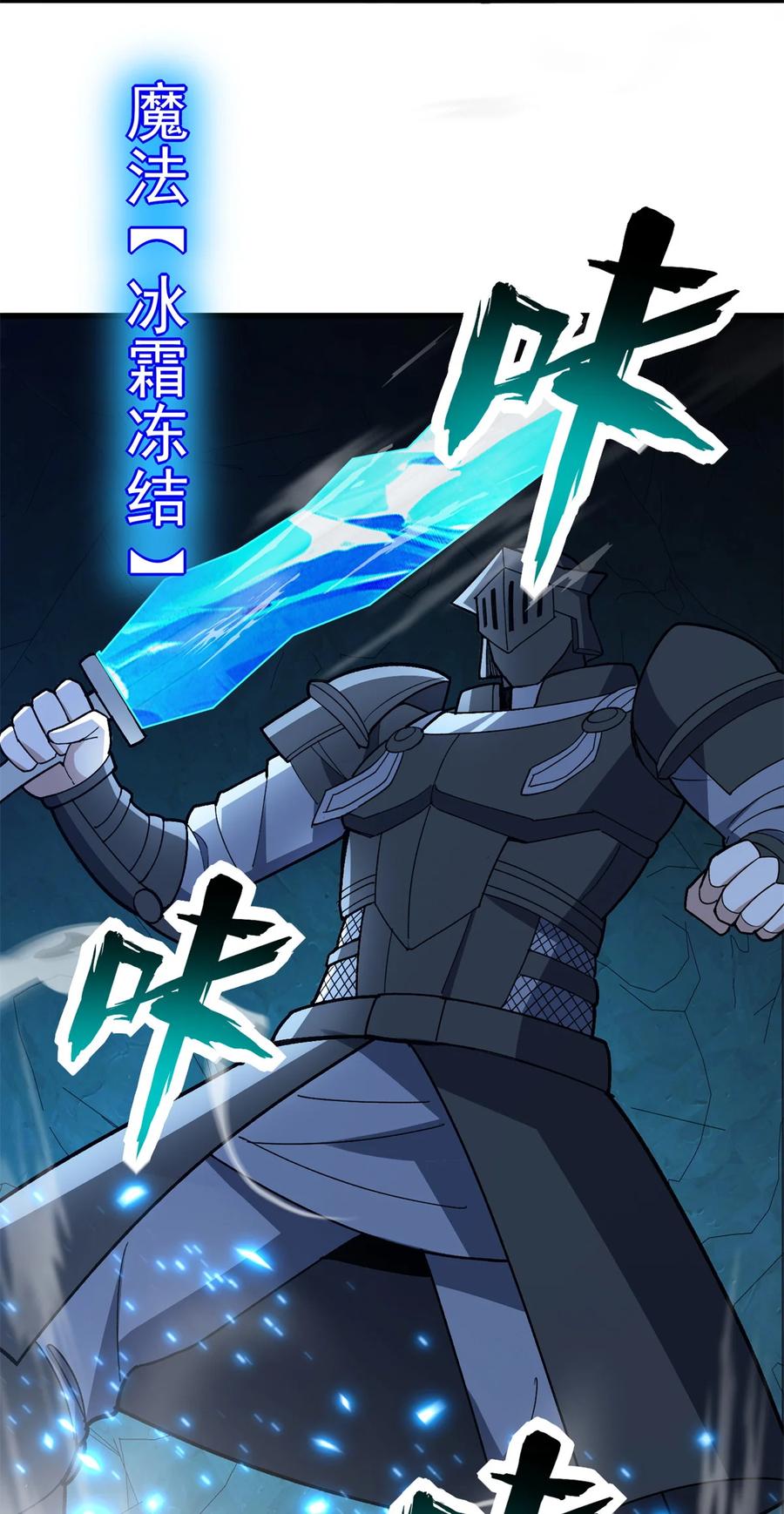 恶龙转生，复仇从五岁开始！ - 112 地下激战 - 第30张图