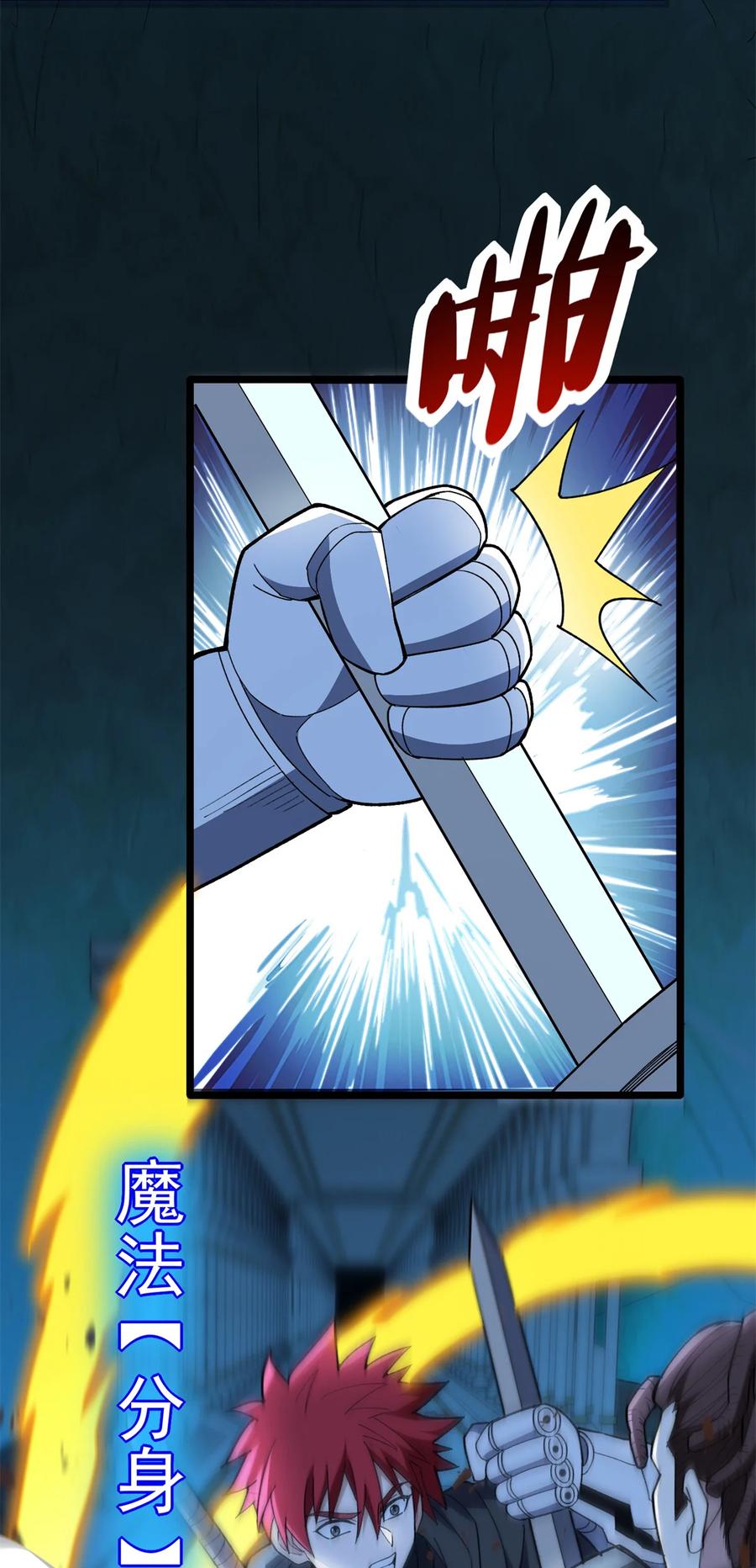 恶龙转生，复仇从五岁开始！ - 112 地下激战 - 第26张图