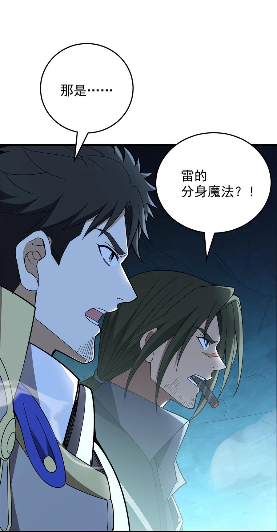 恶龙转生，复仇从五岁开始！ - 112 地下激战 - 第29张图