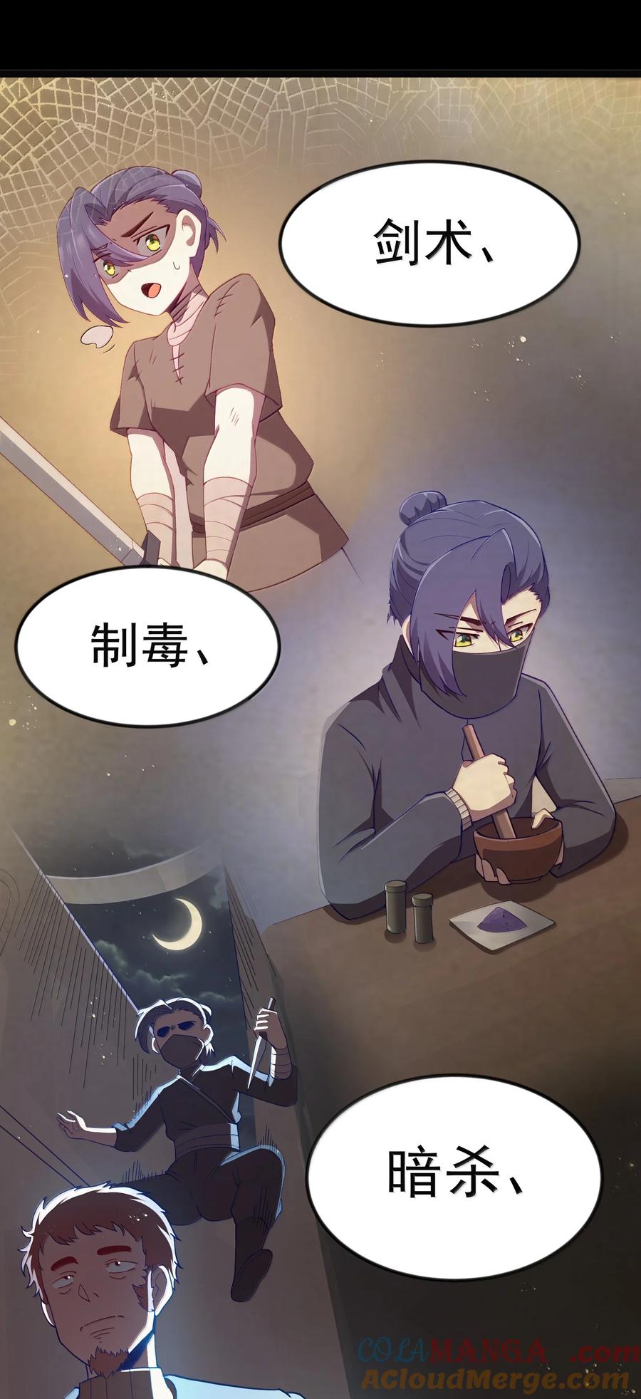 这个勇者是金钱至上主义者 第92话 鲨暴团团长妲妲莉（猎羽季篇） 第25页