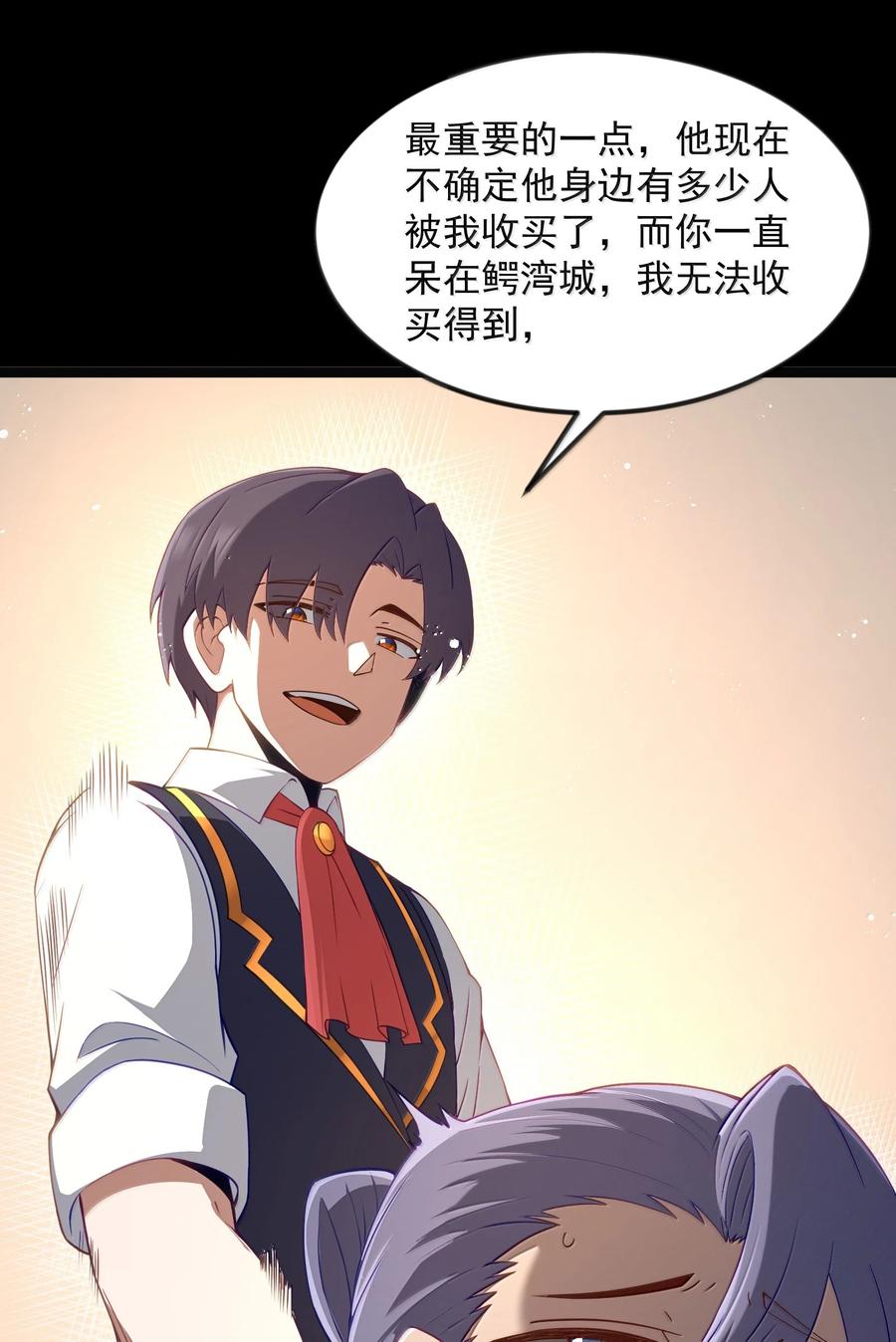 这个勇者是金钱至上主义者 第92话 鲨暴团团长妲妲莉（猎羽季篇） 第32页