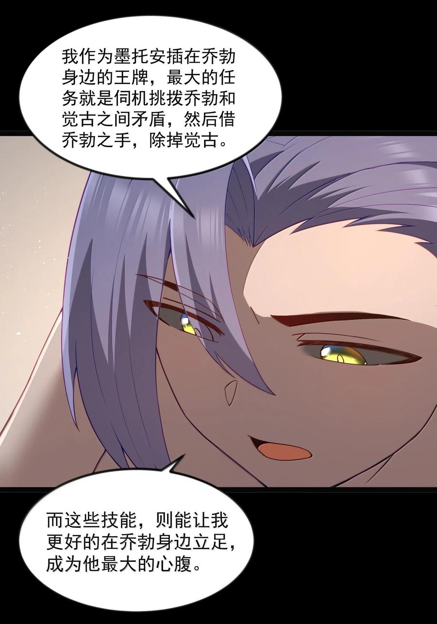 这个勇者是金钱至上主义者 第92话 鲨暴团团长妲妲莉（猎羽季篇） 第27页