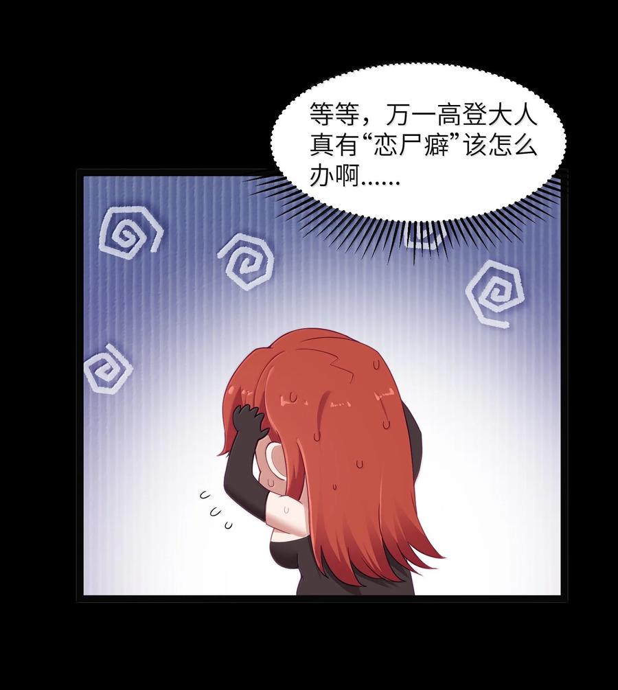 这个勇者是金钱至上主义者 第92话 鲨暴团团长妲妲莉（猎羽季篇） 第15页