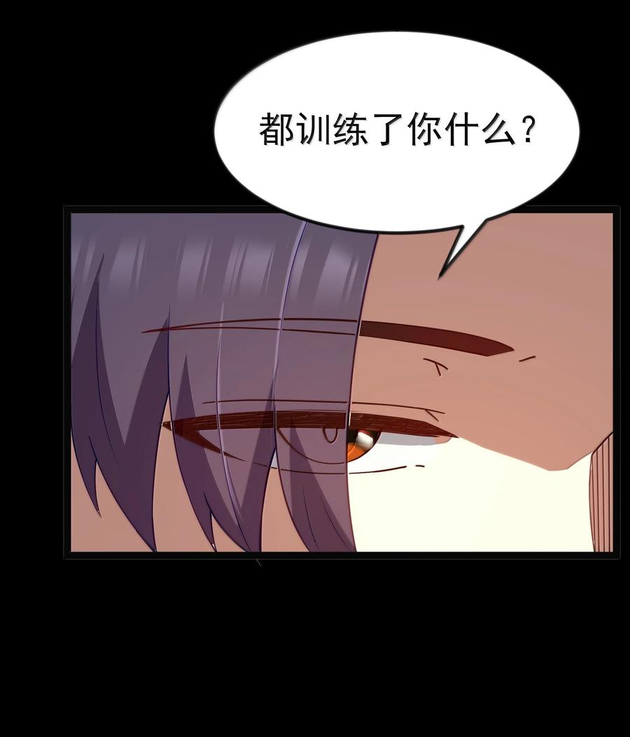 这个勇者是金钱至上主义者 第92话 鲨暴团团长妲妲莉（猎羽季篇） 第24页