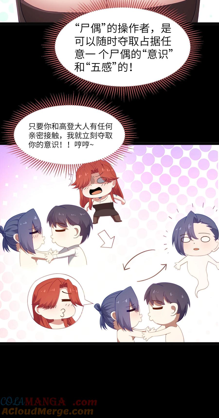 这个勇者是金钱至上主义者 第92话 鲨暴团团长妲妲莉（猎羽季篇） 第13页