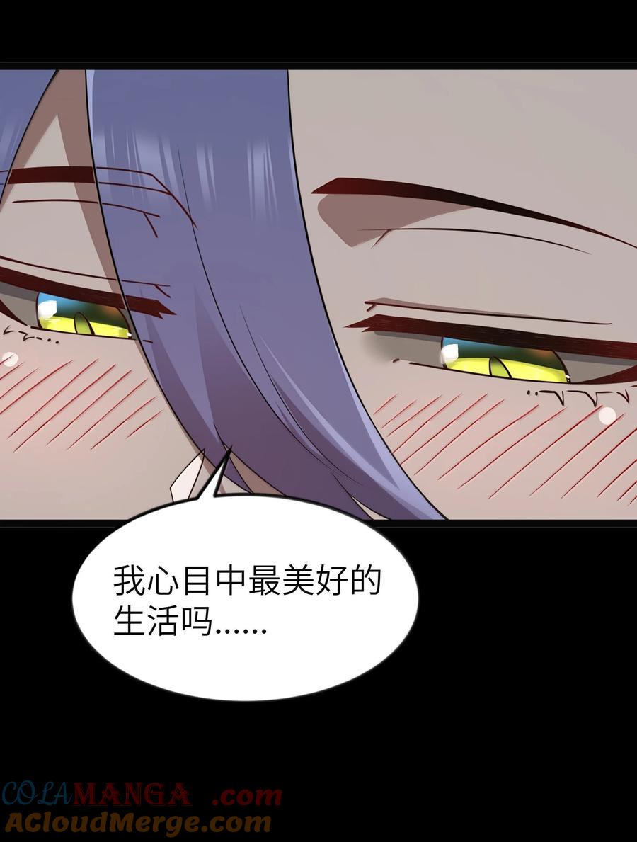 这个勇者是金钱至上主义者 第92话 鲨暴团团长妲妲莉（猎羽季篇） 第40页