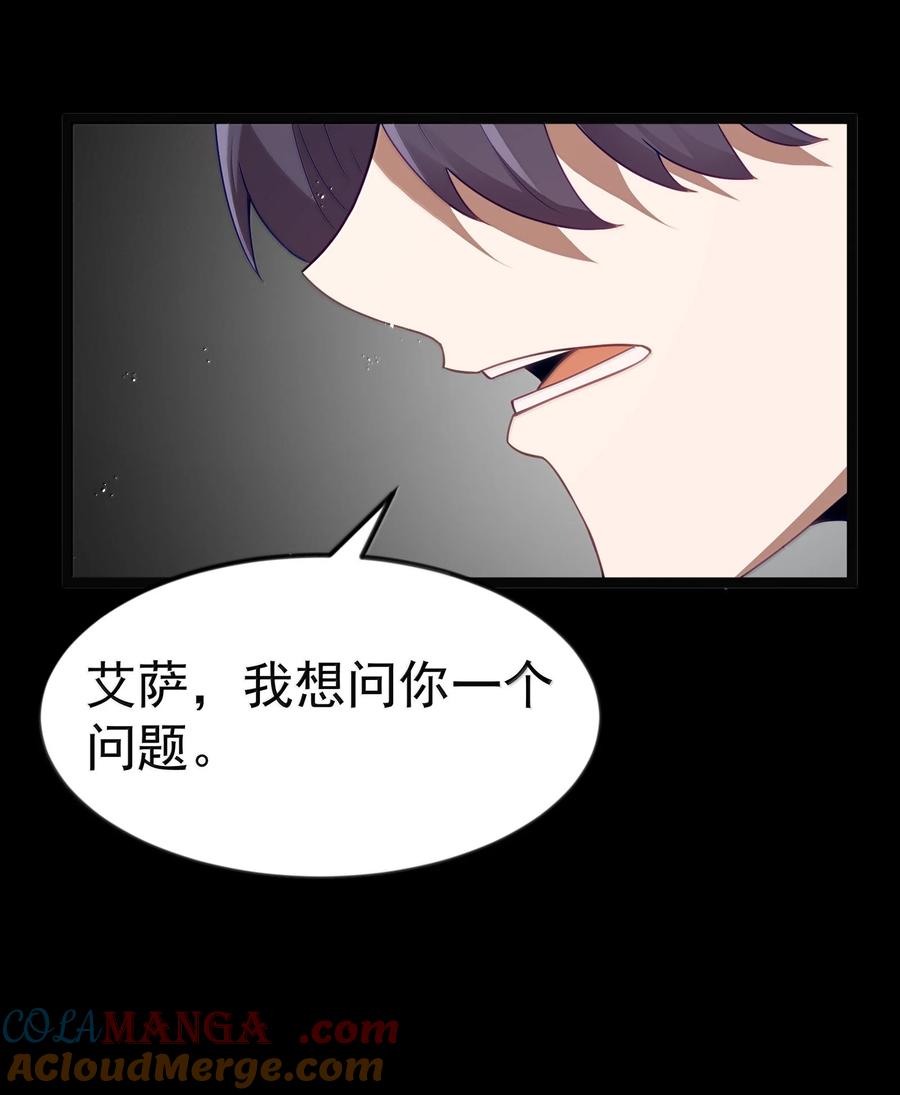 这个勇者是金钱至上主义者 第92话 鲨暴团团长妲妲莉（猎羽季篇） 第19页