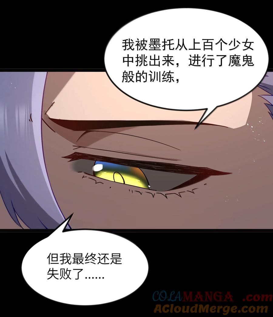 这个勇者是金钱至上主义者 第92话 鲨暴团团长妲妲莉（猎羽季篇） 第28页