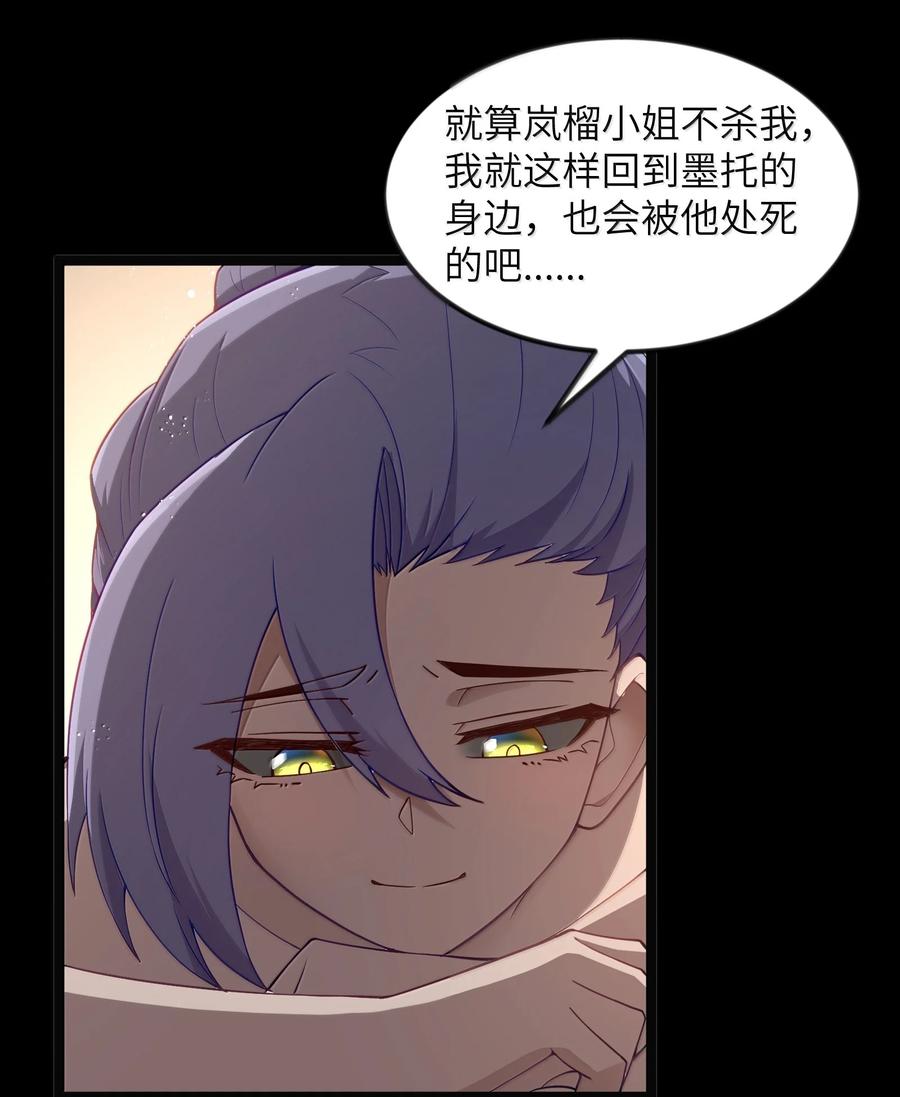 这个勇者是金钱至上主义者 第92话 鲨暴团团长妲妲莉（猎羽季篇） 第29页
