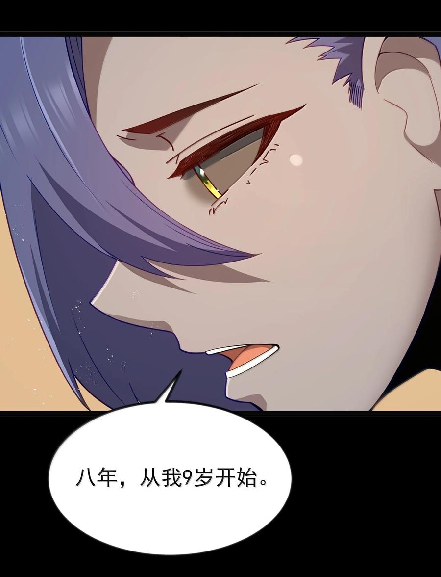 这个勇者是金钱至上主义者 第92话 鲨暴团团长妲妲莉（猎羽季篇） 第23页