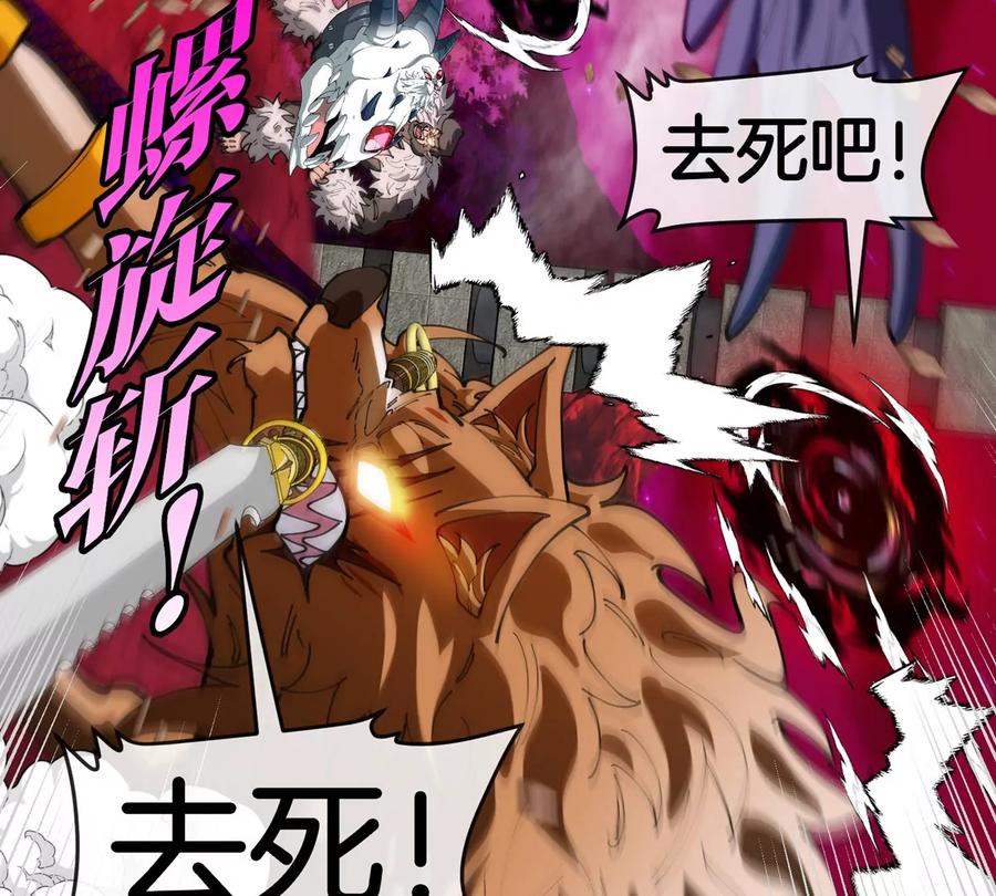 重生为怪兽什么鬼 - 第147话 兵驰狼的坚持 - 第75张图