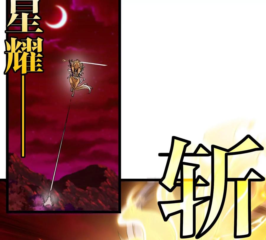 重生为怪兽什么鬼 - 第147话 兵驰狼的坚持 - 第84张图