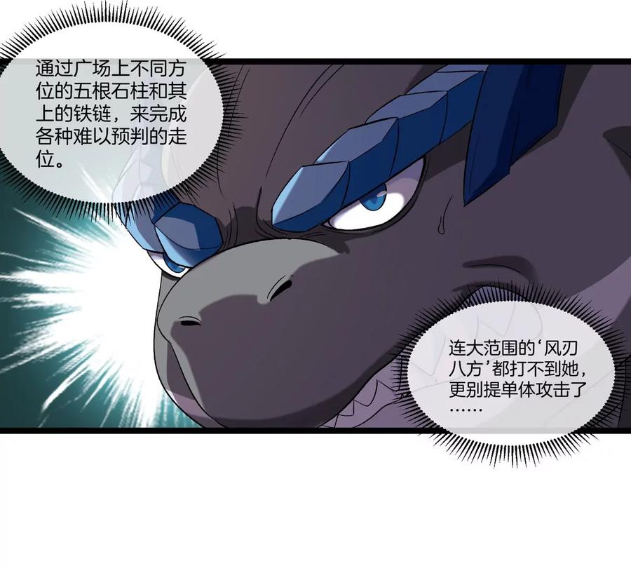 重生为怪兽什么鬼 - 第147话 兵驰狼的坚持 - 第48张图