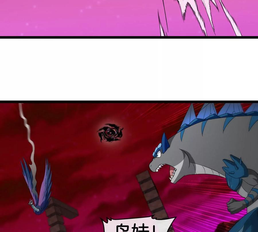 重生为怪兽什么鬼 - 第147话 兵驰狼的坚持 - 第56张图