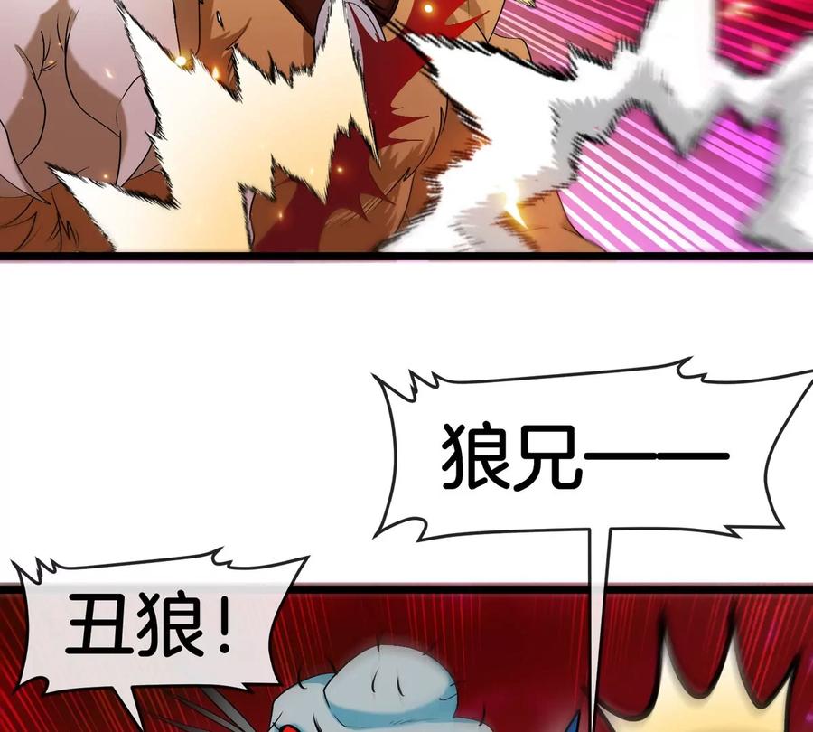 重生为怪兽什么鬼 - 第147话 兵驰狼的坚持 - 第89张图