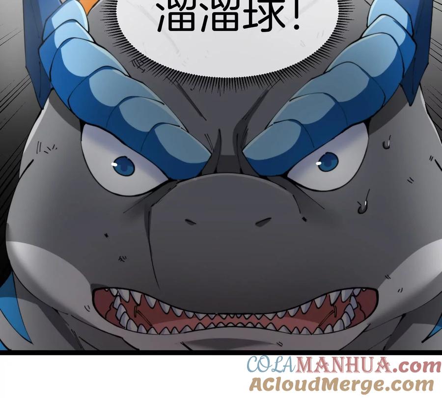 重生为怪兽什么鬼 - 第147话 兵驰狼的坚持 - 第7张图