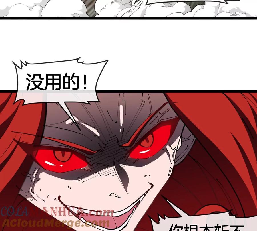 重生为怪兽什么鬼 - 第147话 兵驰狼的坚持 - 第79张图