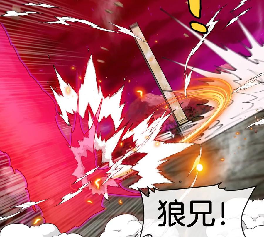 重生为怪兽什么鬼 - 第147话 兵驰狼的坚持 - 第78张图