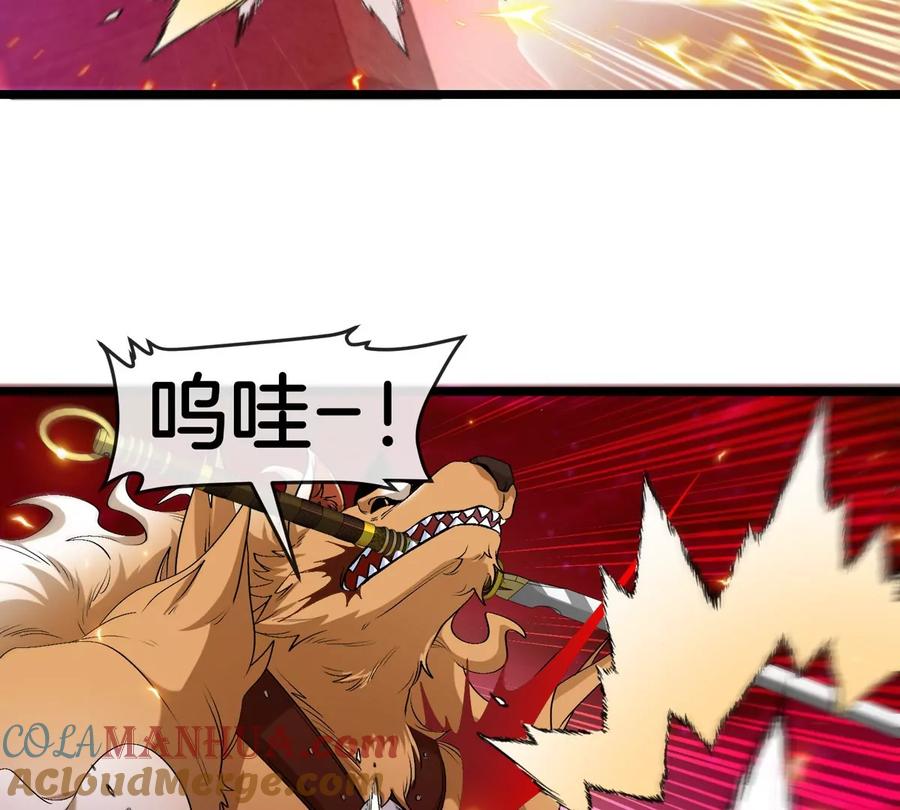 重生为怪兽什么鬼 - 第147话 兵驰狼的坚持 - 第88张图