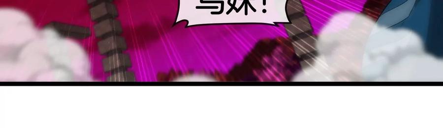 重生为怪兽什么鬼 - 第147话 兵驰狼的坚持 - 第57张图