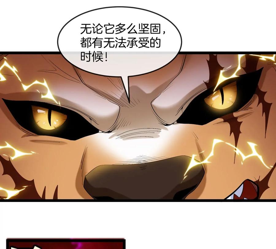 重生为怪兽什么鬼 - 第147话 兵驰狼的坚持 - 第83张图