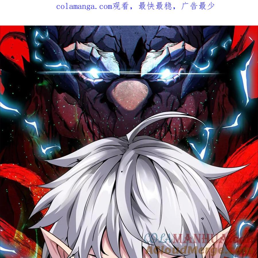 重生为怪兽什么鬼 - 第147话 兵驰狼的坚持 - 第1张图