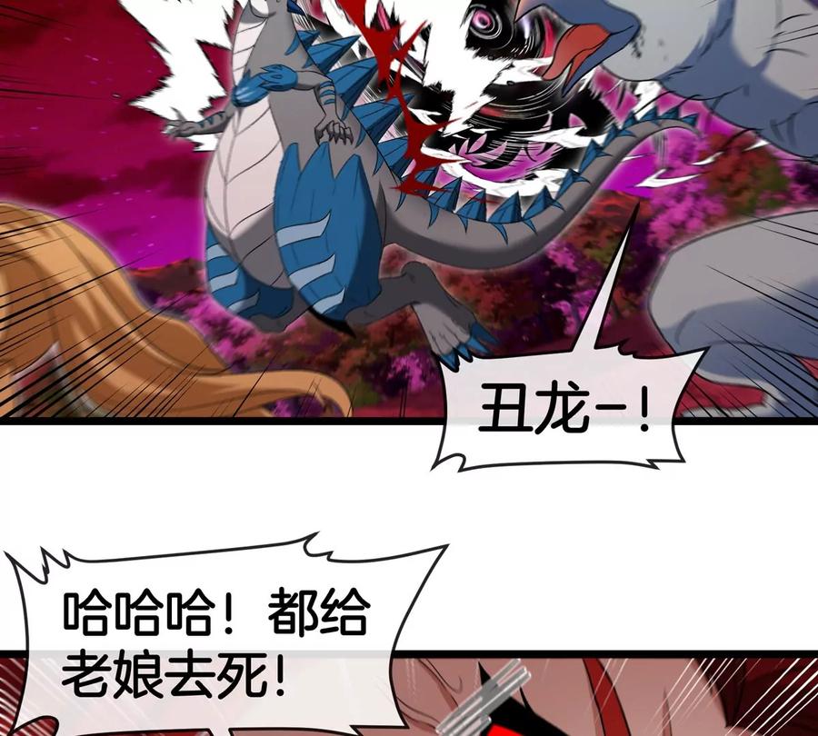 重生为怪兽什么鬼 - 第147话 兵驰狼的坚持 - 第71张图