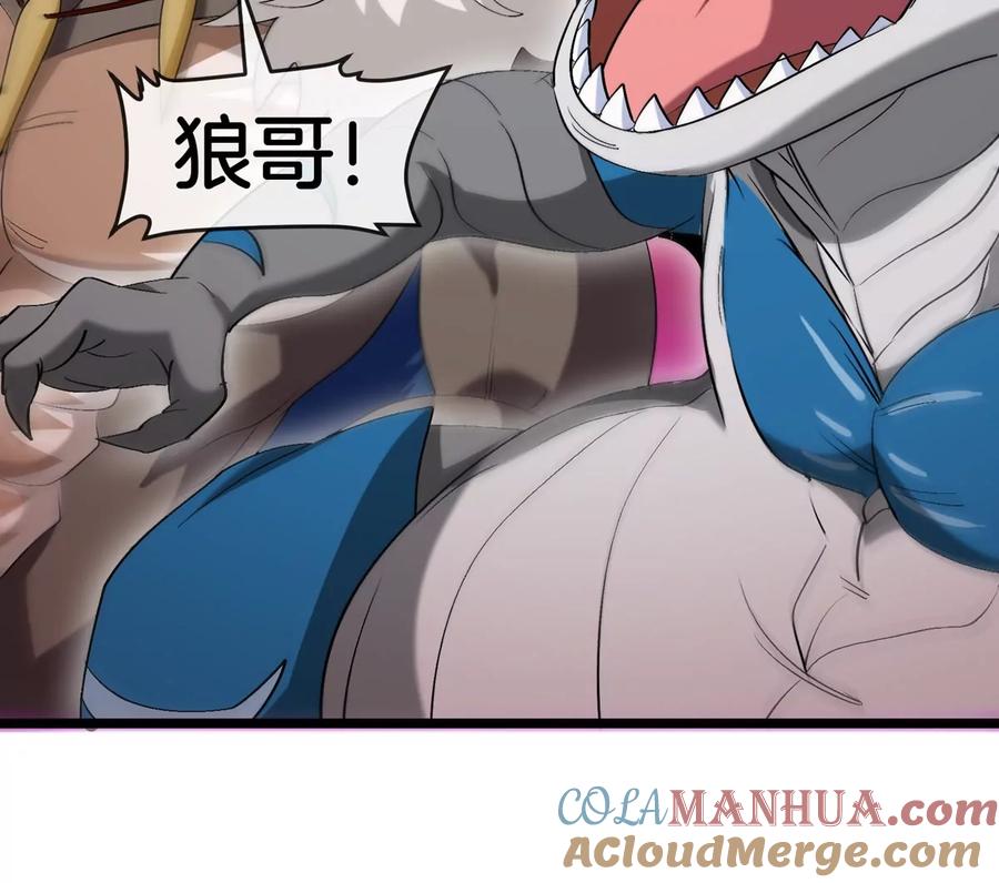 重生为怪兽什么鬼 - 第147话 兵驰狼的坚持 - 第91张图