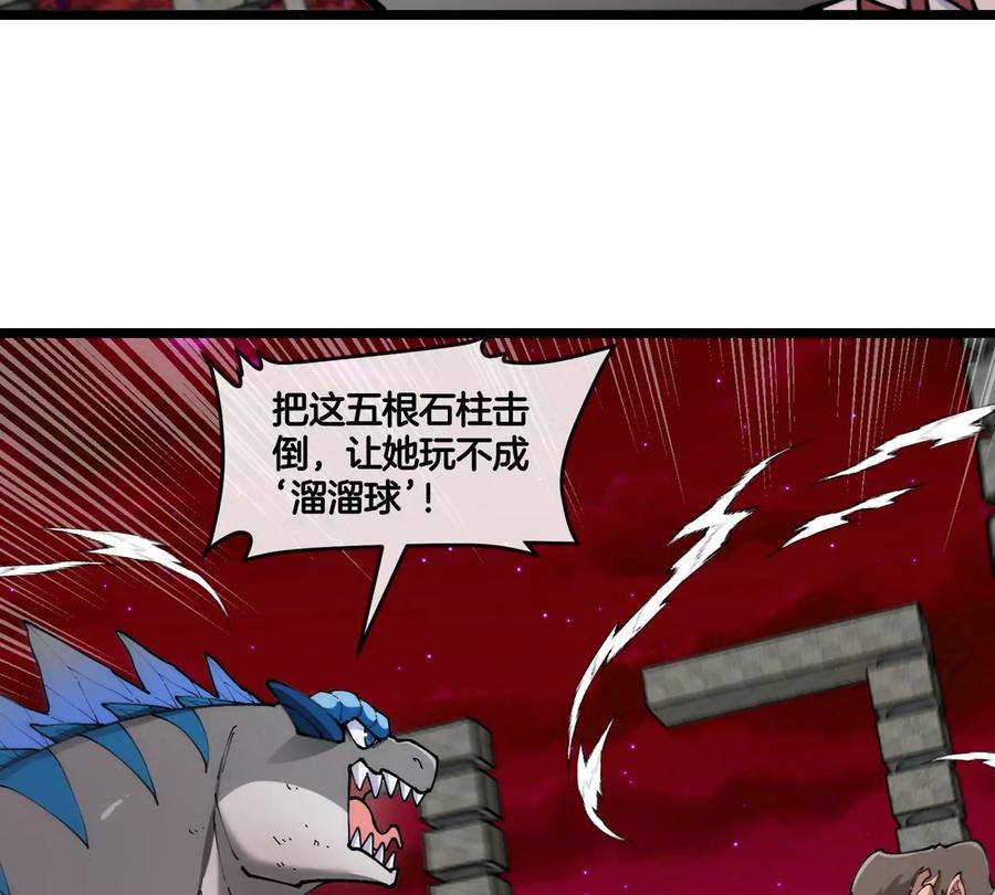 重生为怪兽什么鬼 - 第147话 兵驰狼的坚持 - 第62张图