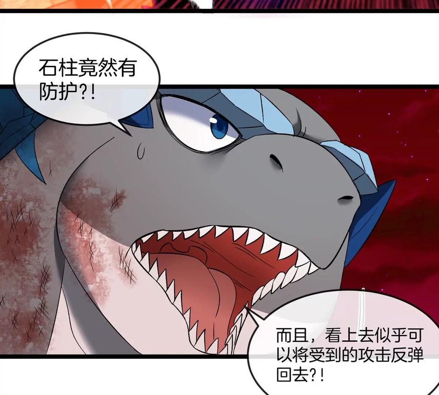 重生为怪兽什么鬼 - 第147话 兵驰狼的坚持 - 第68张图