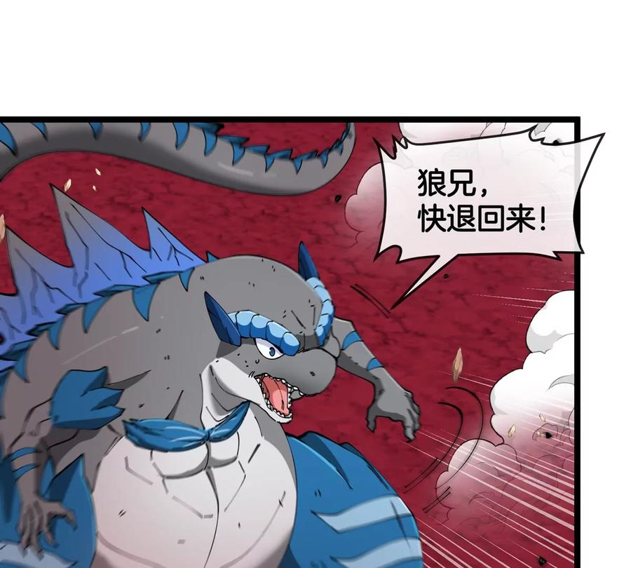 重生为怪兽什么鬼 - 第147话 兵驰狼的坚持 - 第8张图