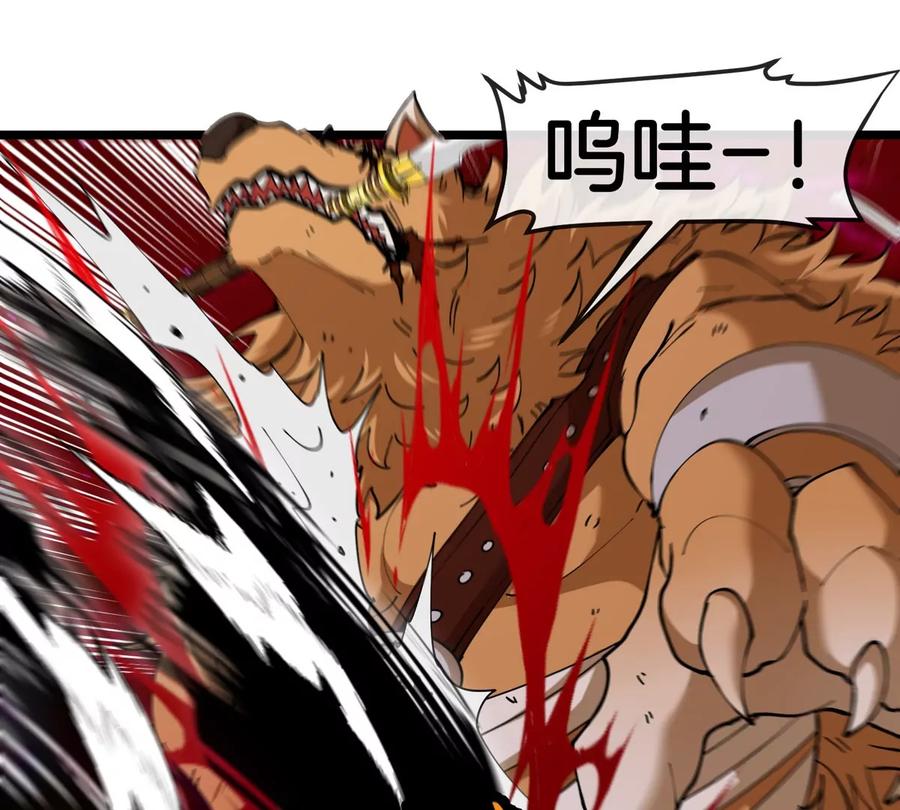 重生为怪兽什么鬼 - 第147话 兵驰狼的坚持 - 第15张图